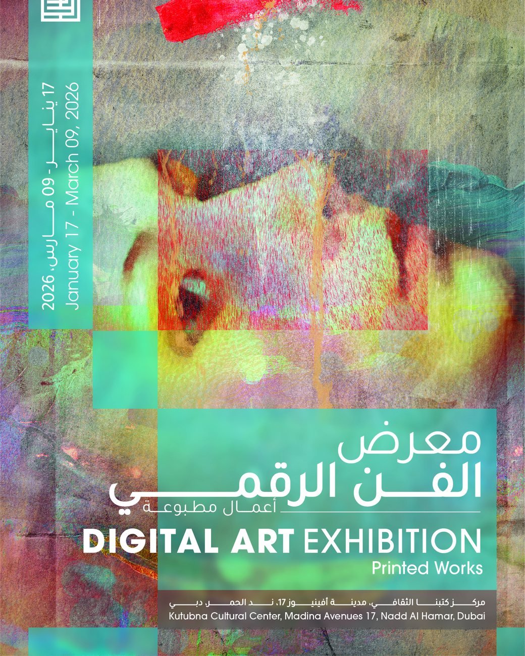 Kutubna Cultural Center: The exhibition identity, 64-page bilingual catalogue, flyer, social posts and website banners for Digital Art Exhibition: Printed Works at Kutubna Cultural Center.