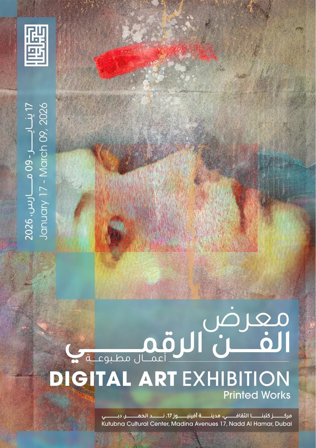 Kutubna Cultural Center: Catalogue cover