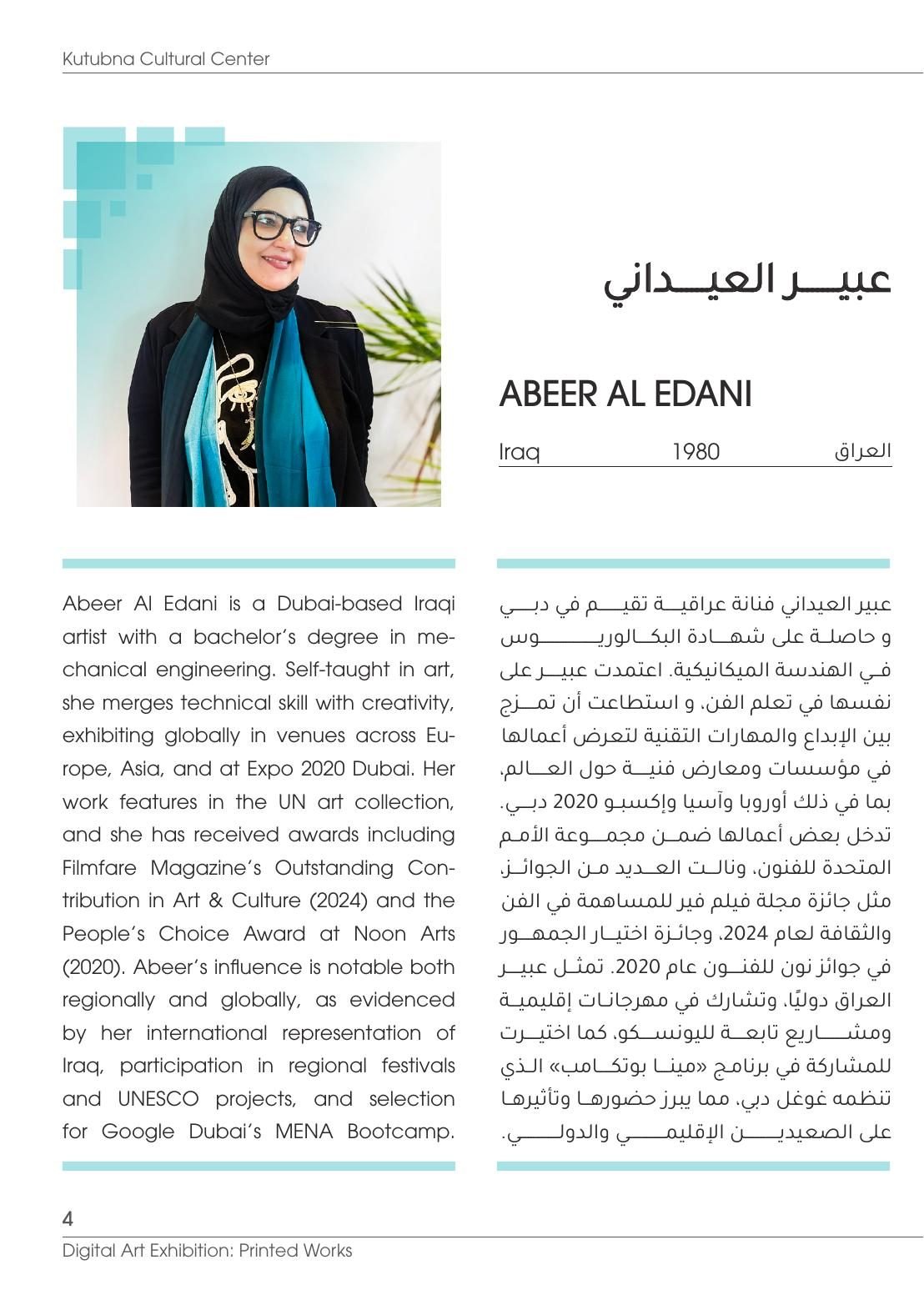 Kutubna Cultural Center: Artist page: Abeer Al Edani