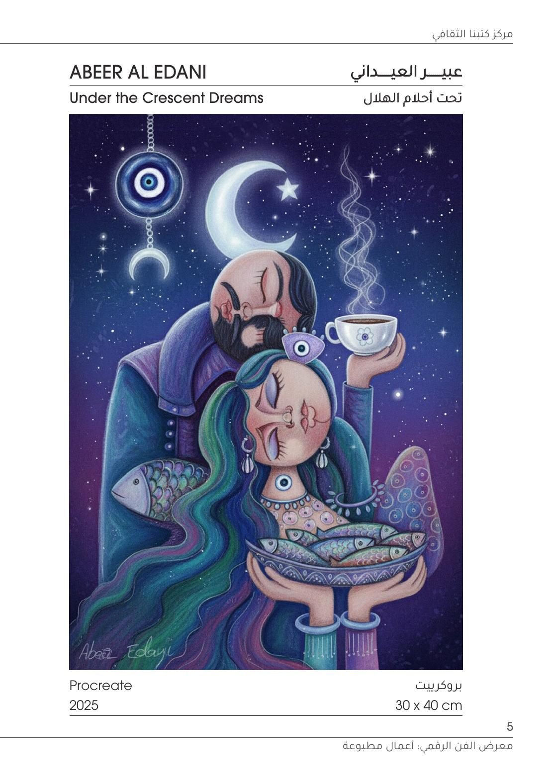Kutubna Cultural Center: Abeer Al Edani, Under the Crescent Dreams