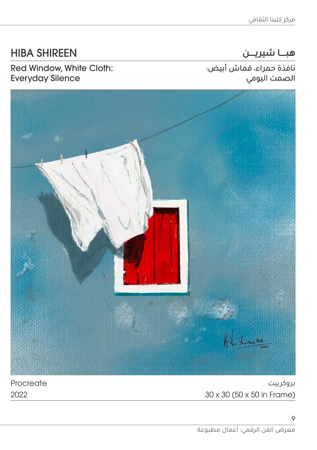 Kutubna Cultural Center: Hiba Shireen, Red Window, White Cloth: Everyday Silence