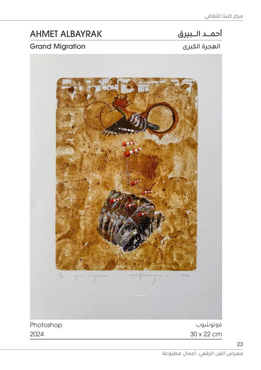 Kutubna Cultural Center: Ahmet Albayrak, Grand Migration