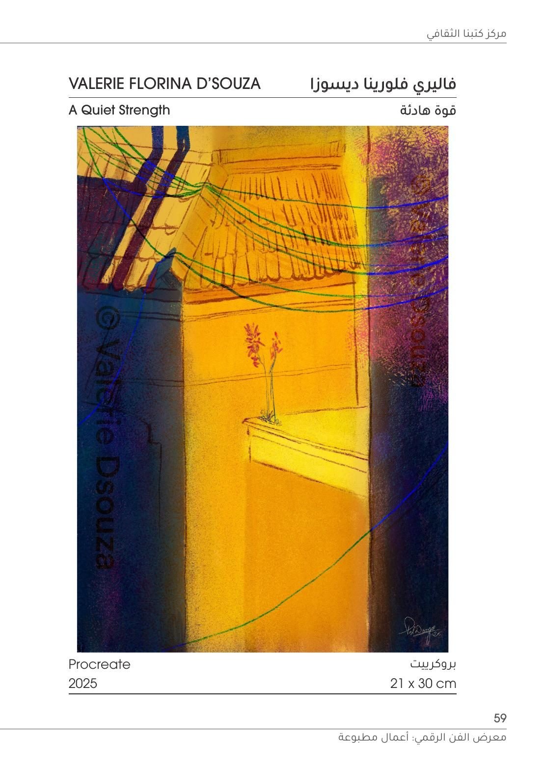Kutubna Cultural Center: Valerie Florina D’souza, A Quiet Strength