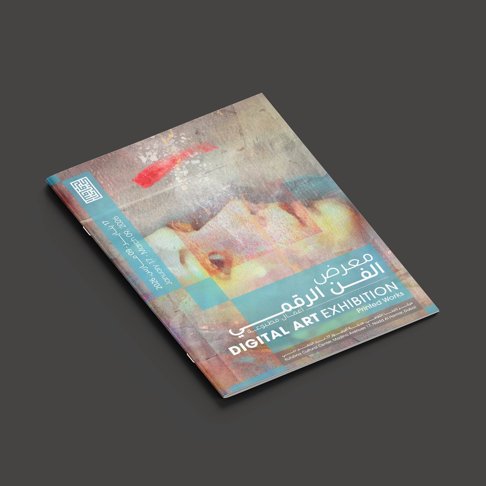Kutubna Cultural Center: The printed catalogue