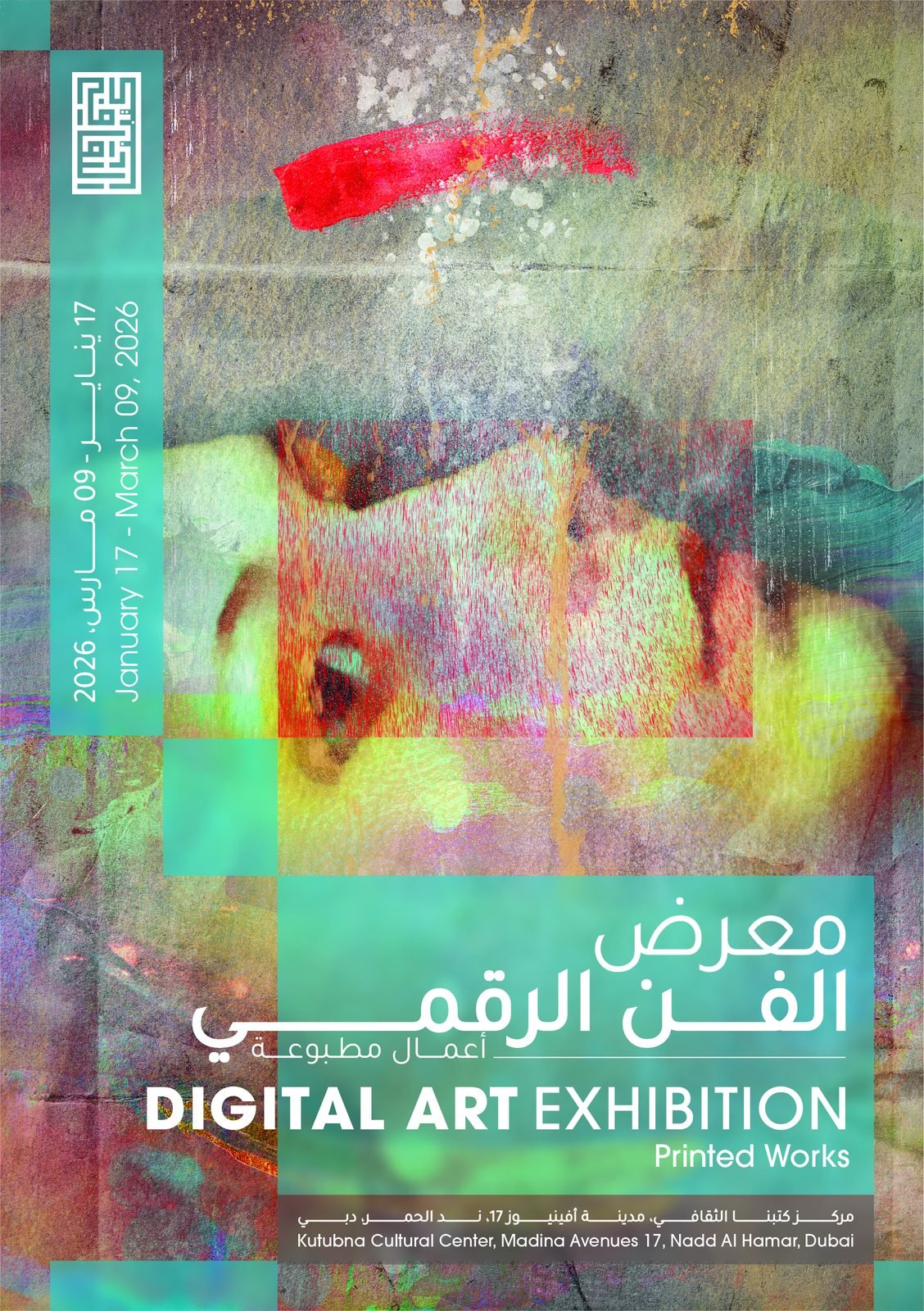 Kutubna Cultural Center: Flyer front