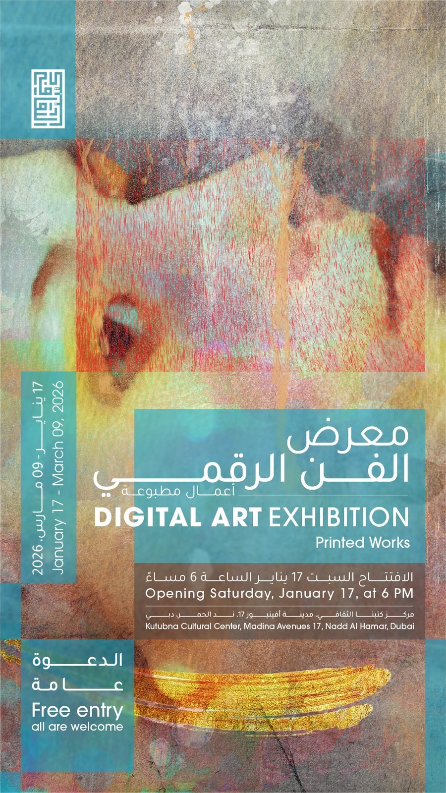 Kutubna Cultural Center: Story, free entry