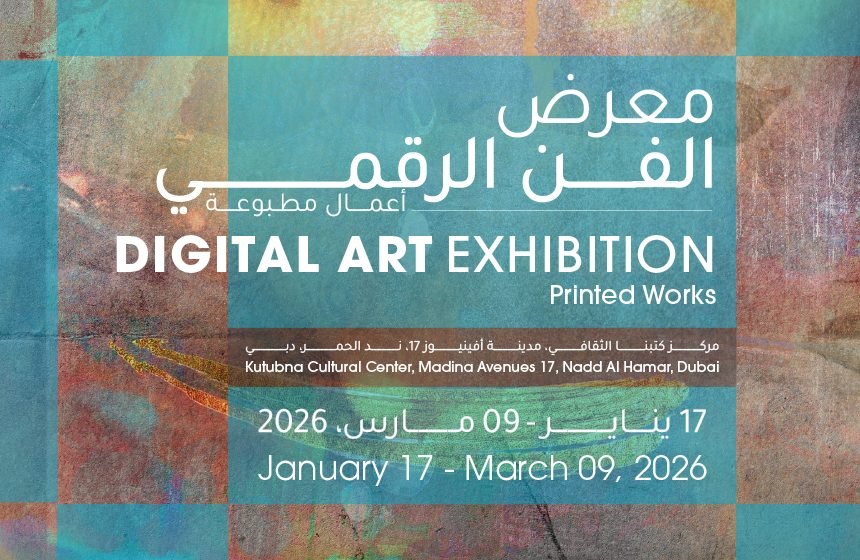 Kutubna Cultural Center: Website banner, compact