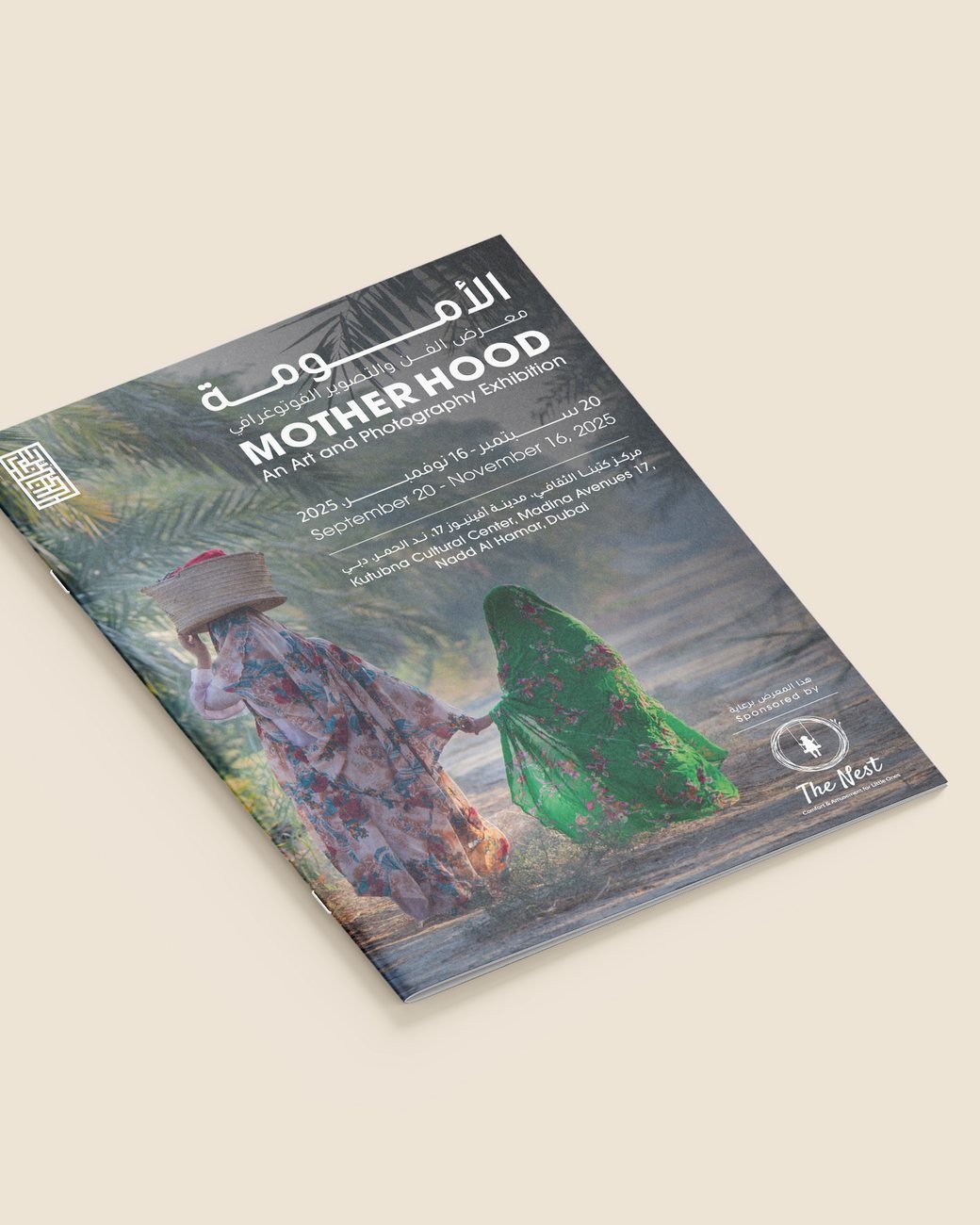 Kutubna Cultural Center: The exhibition identity, 80-page bilingual catalogue, flyer, social posts and website banners for Motherhood: An Art and Photography Exhibition at Kutubna Cultural Center.