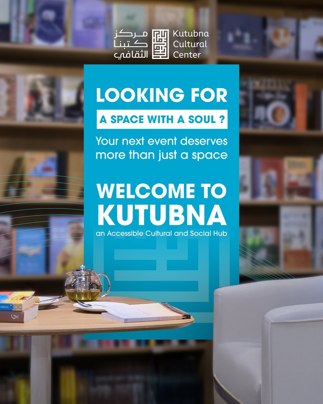 Kutubna Cultural Center: A social campaign for Kutubna Cultural Center inviting people to rent its spaces for book launches, talks and intimate events: carousel, square posts and stories.
