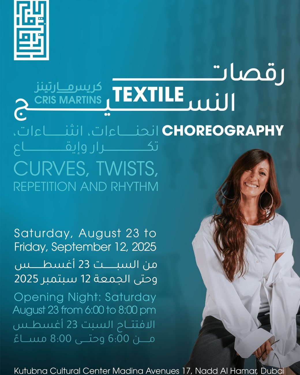 Kutubna Cultural Center: The exhibition identity and social campaign for Textile Choreography, a solo show of fibre art by Cris Martins at Kutubna Cultural Center.
