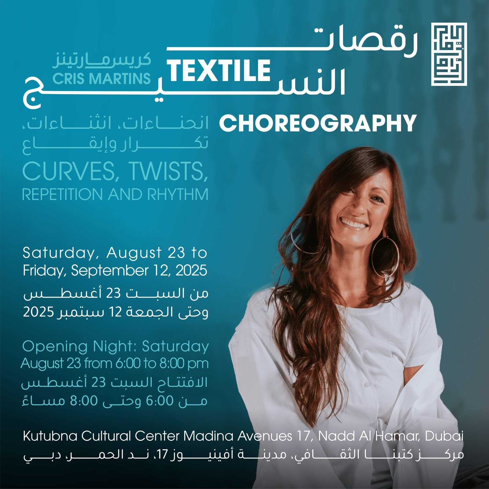 Kutubna Cultural Center: Square post: the exhibition