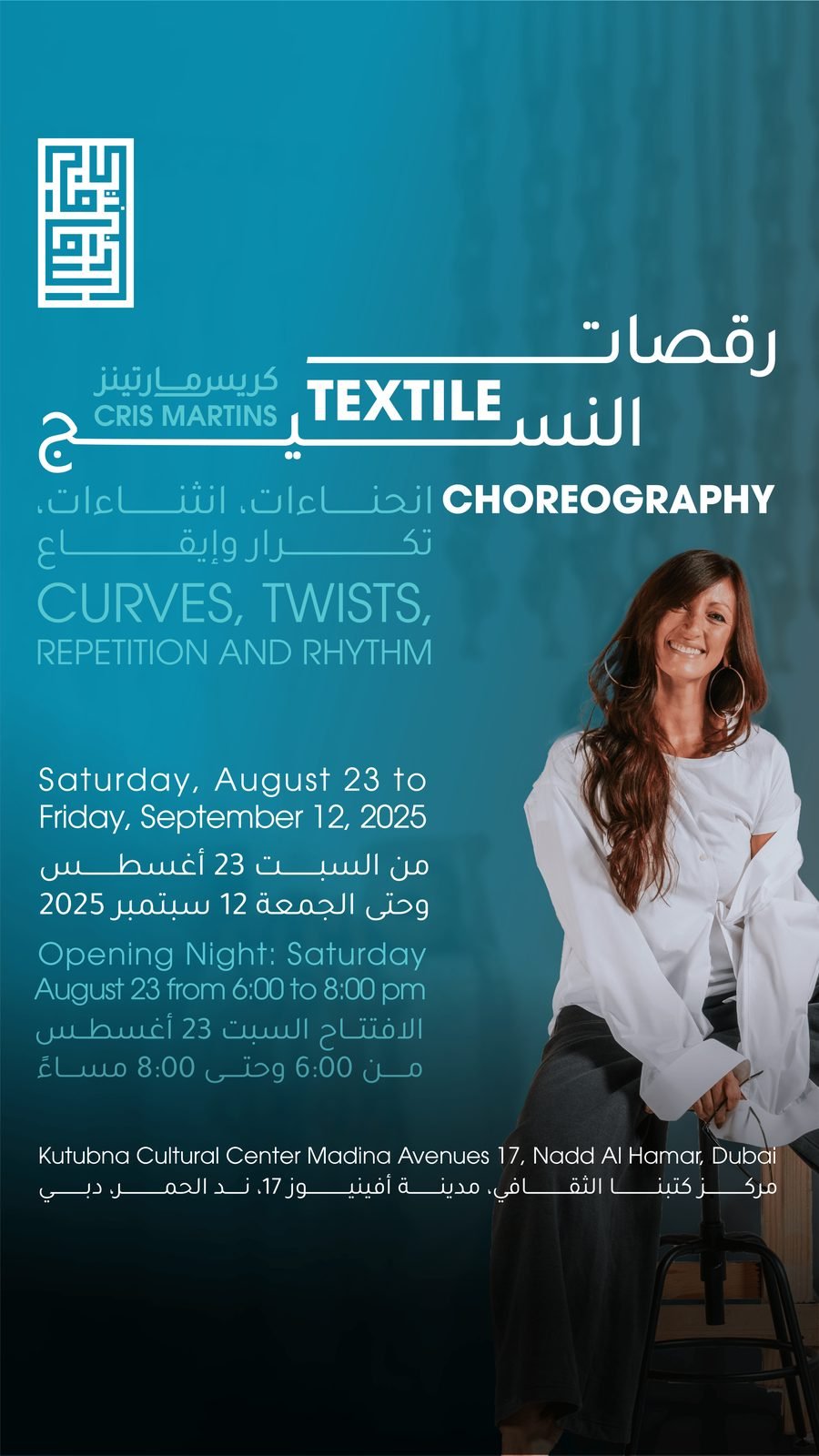 Kutubna Cultural Center: Story: the exhibition
