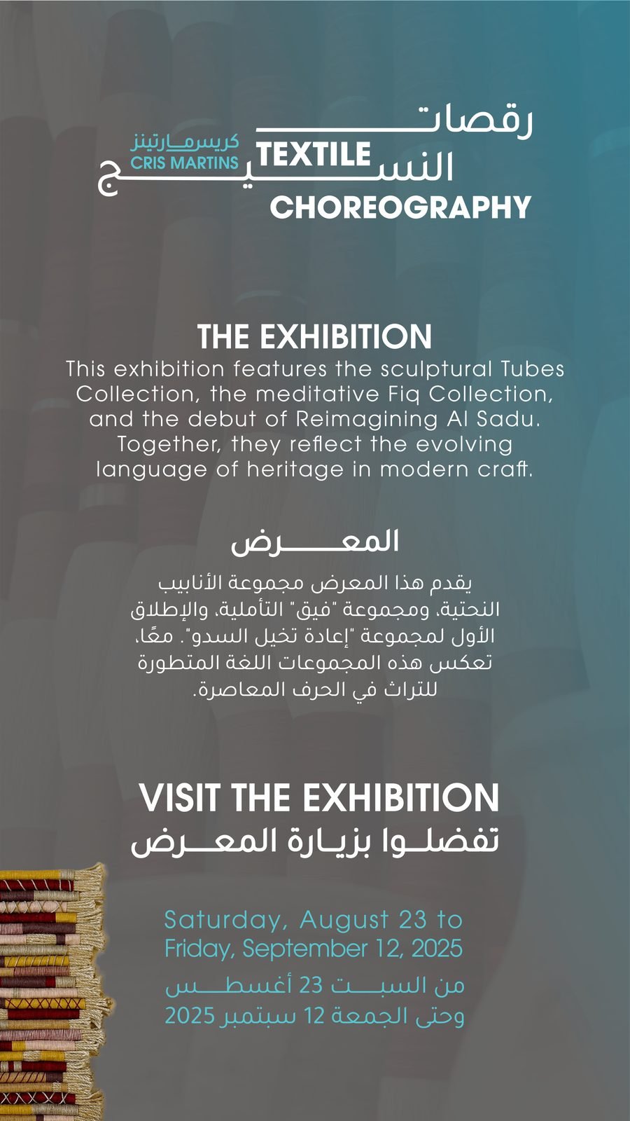 Kutubna Cultural Center: Story: the collections