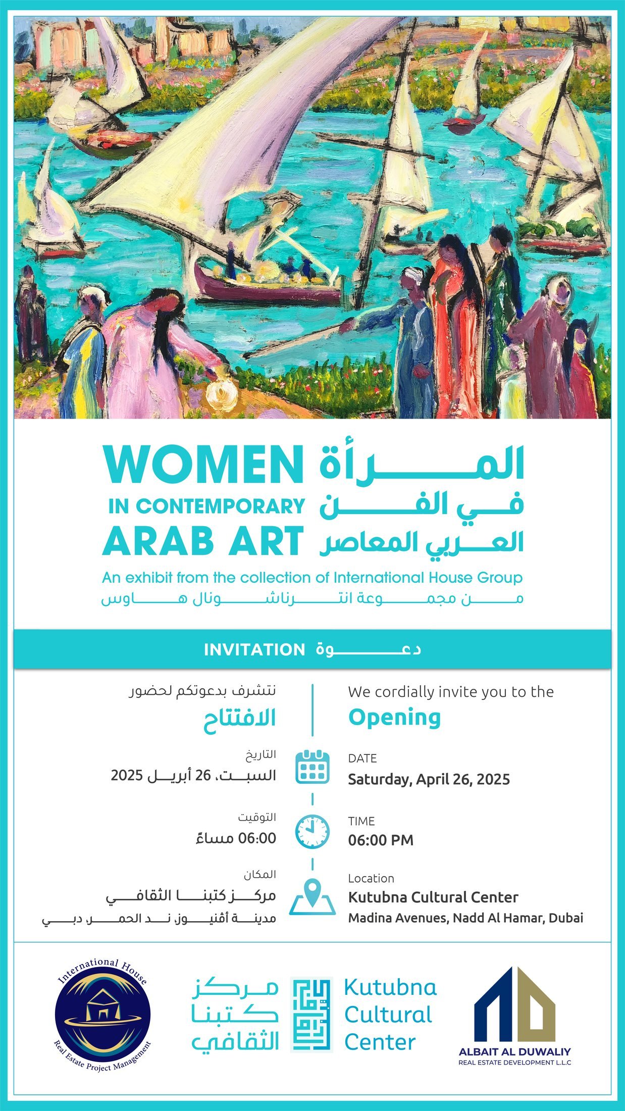 Kutubna Cultural Center: Bilingual invitation