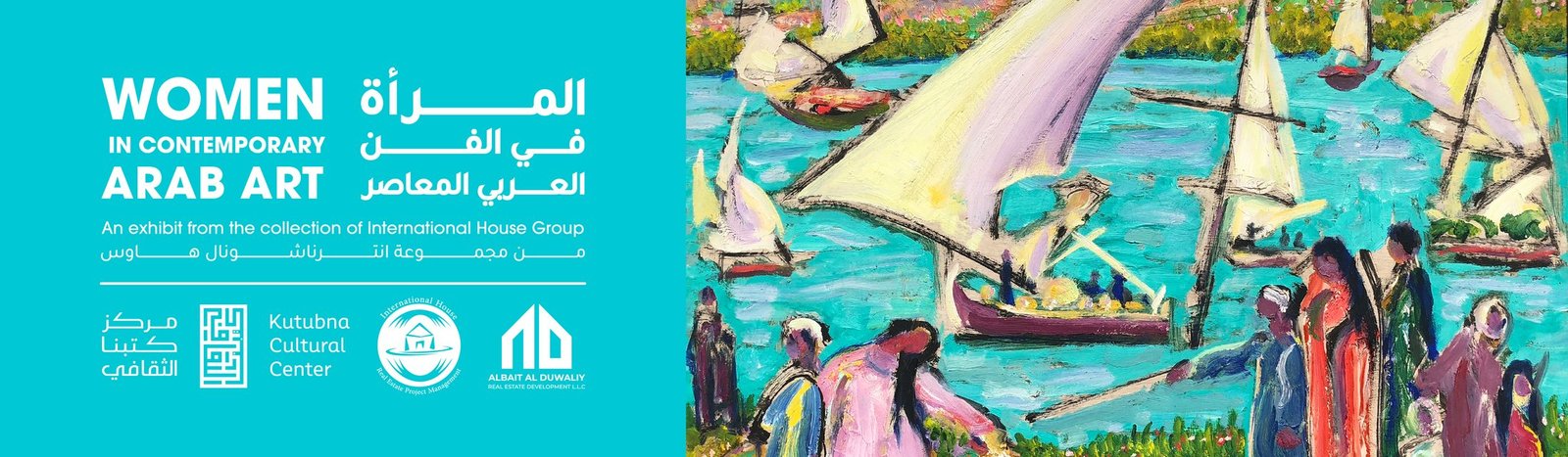 Kutubna Cultural Center: Website banner