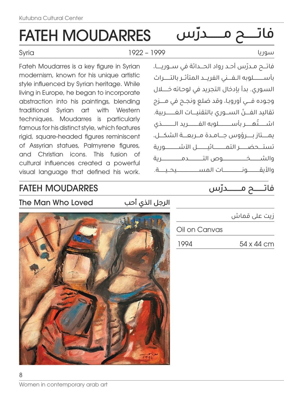 Kutubna Cultural Center: Fateh Moudarres, biography and plate