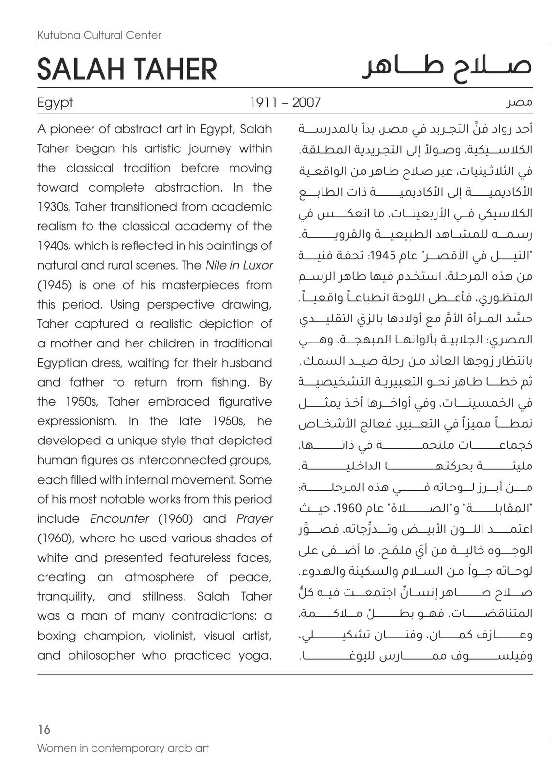 Kutubna Cultural Center: Salah Taher, biography