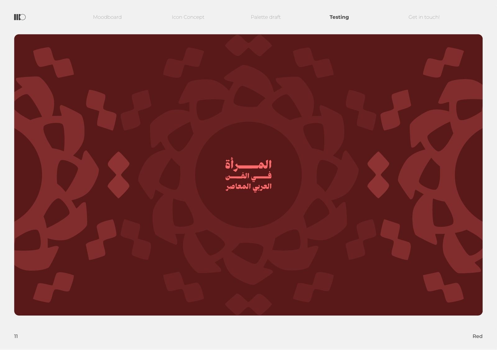 Kutubna Cultural Center: Pattern test in burgundy