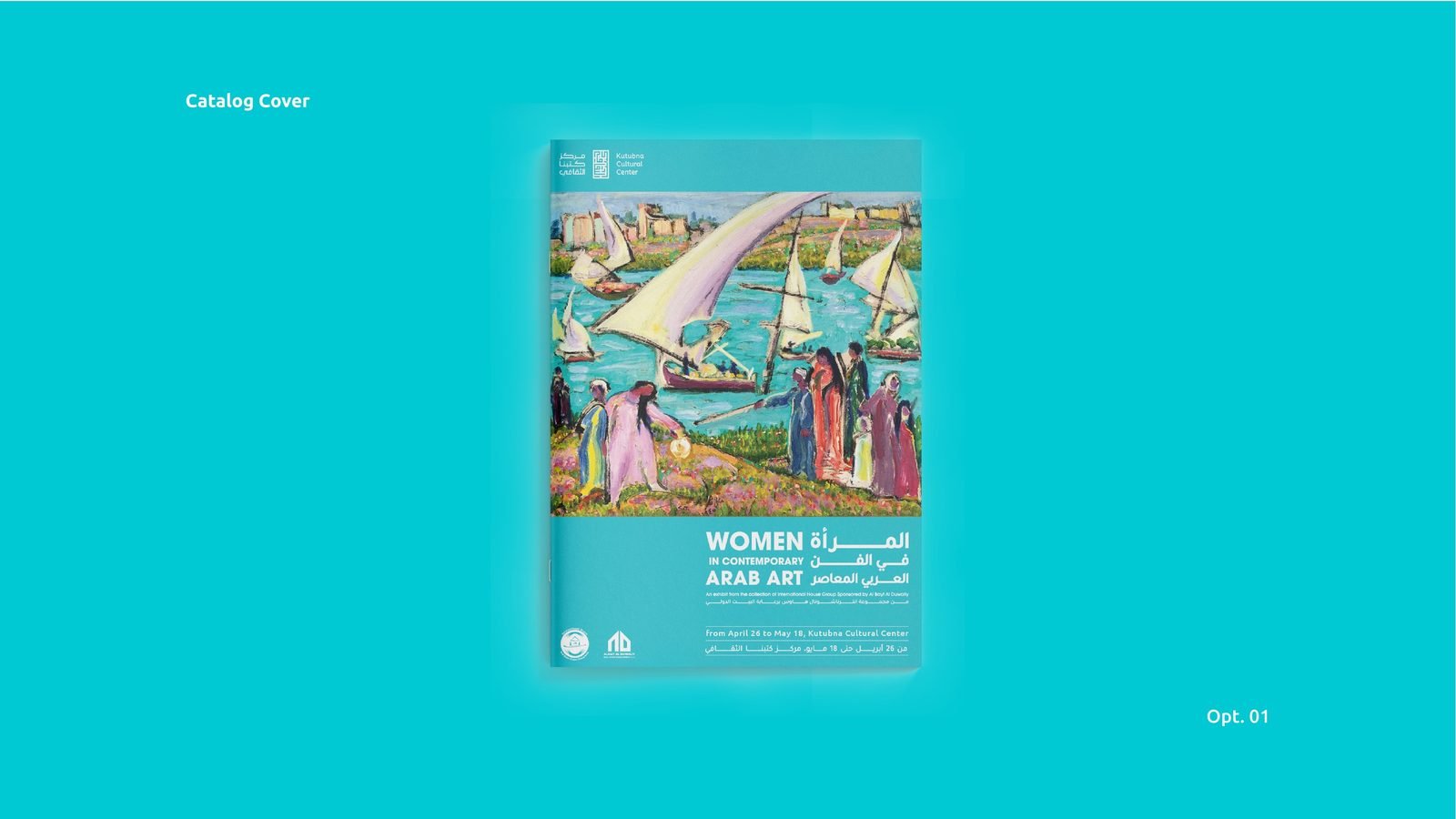 Kutubna Cultural Center: Catalogue cover, option one