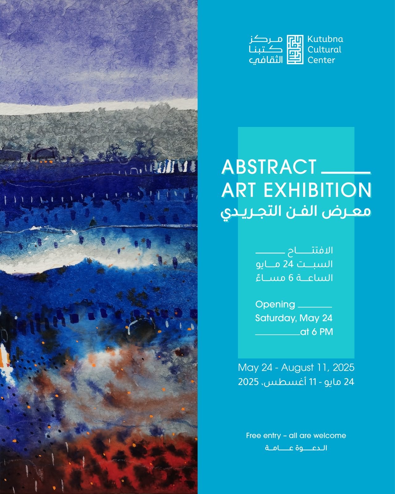 Kutubna Cultural Center: Abstract Art Exhibition