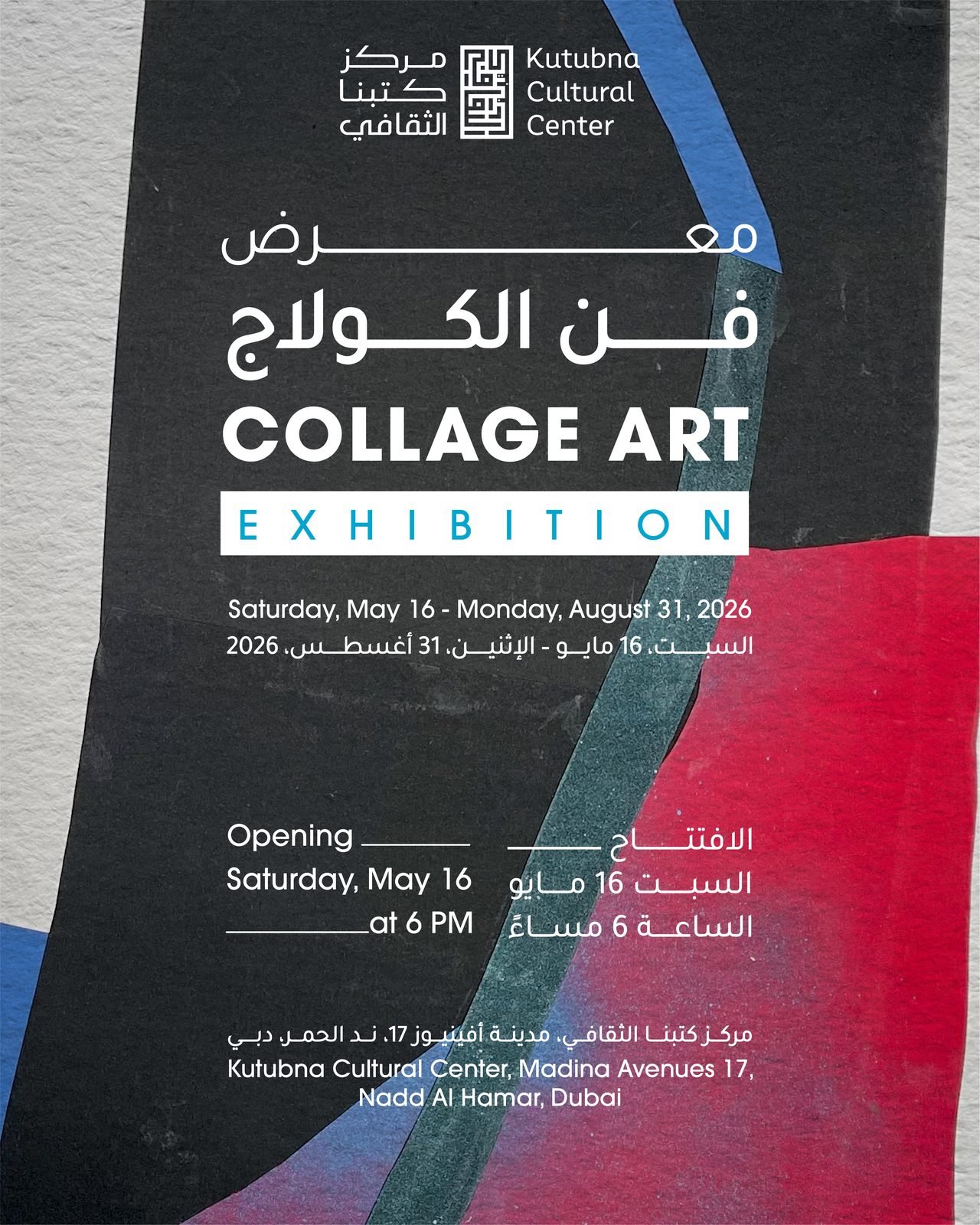 Kutubna Cultural Center: Collage Art Exhibition