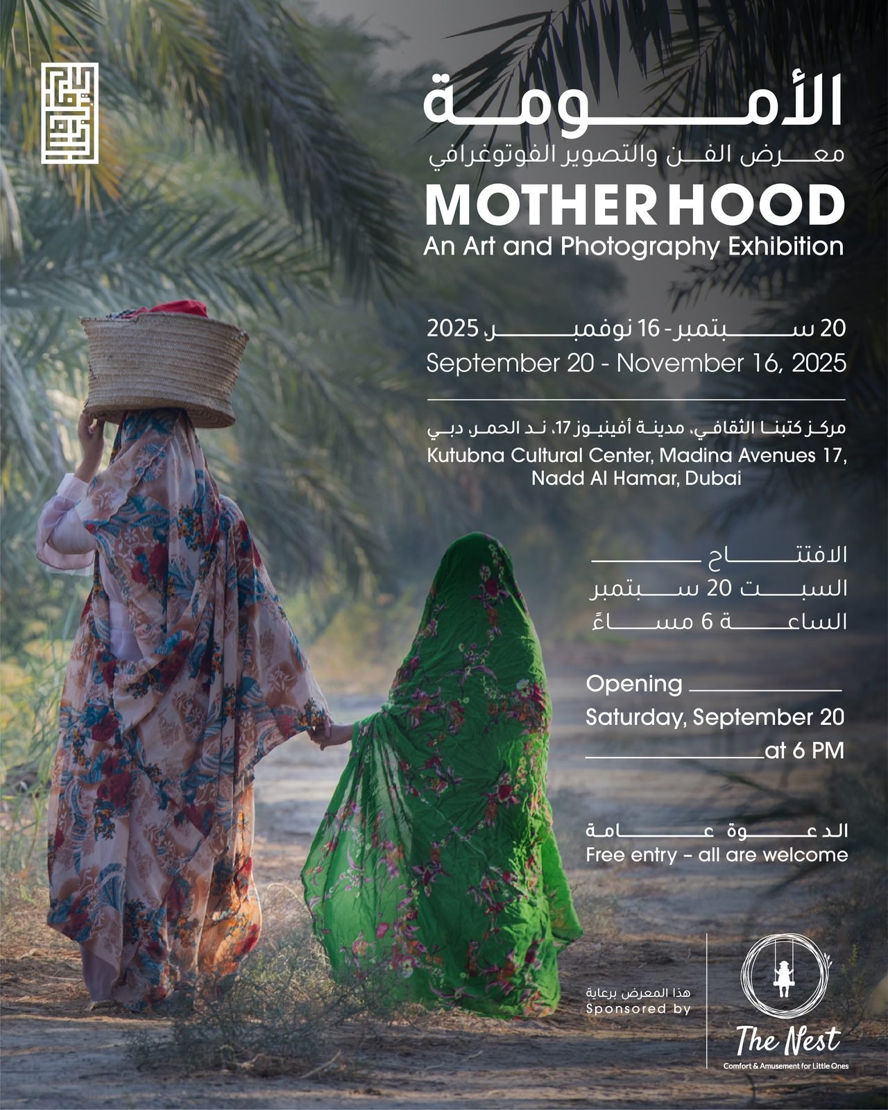 Kutubna Cultural Center: Motherhood