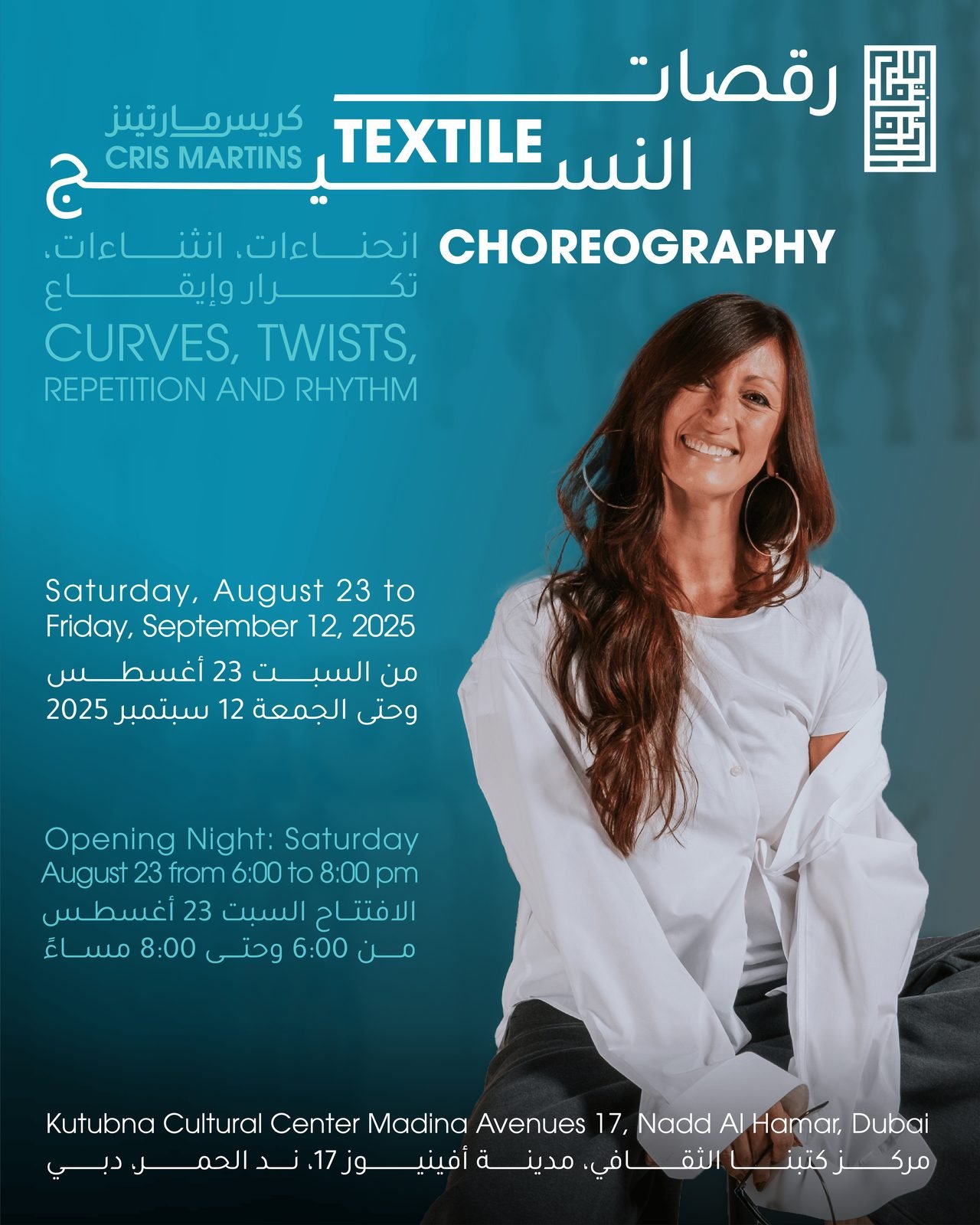 Kutubna Cultural Center: Textile Choreography