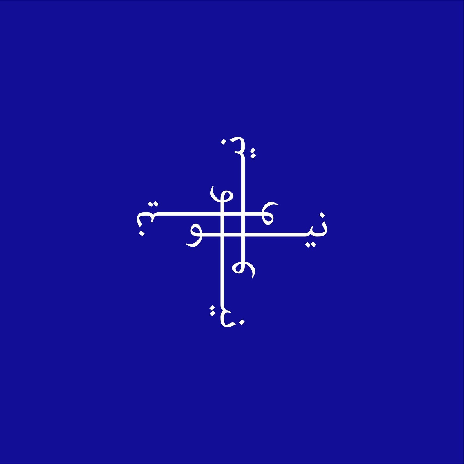 Neo Print Studio: Arabic lettering study