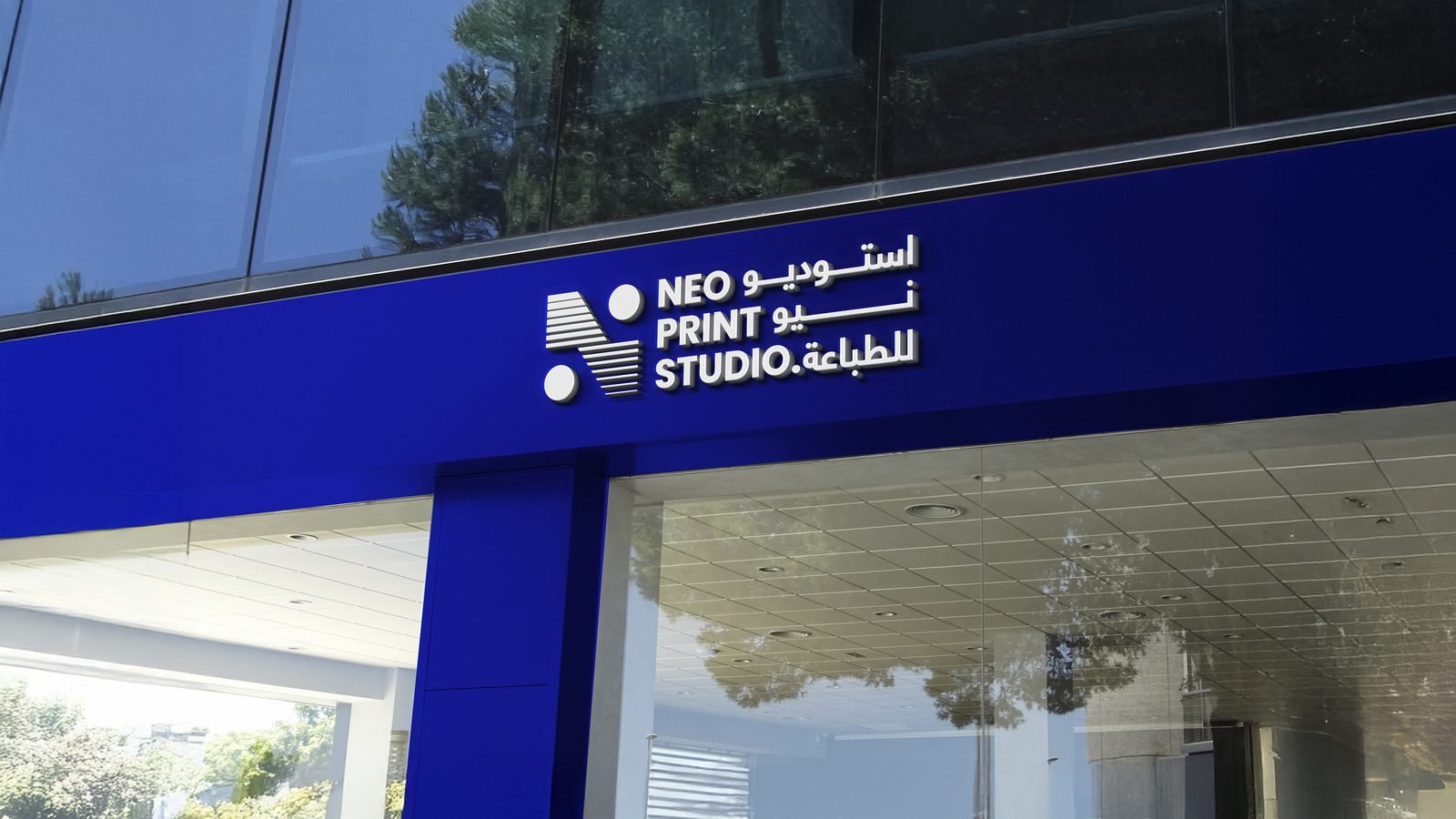 Neo Print Studio: Neo Print Studio shopfront fascia