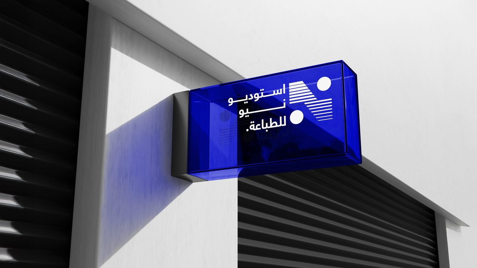 Neo Print Studio: Projecting light box, Arabic side