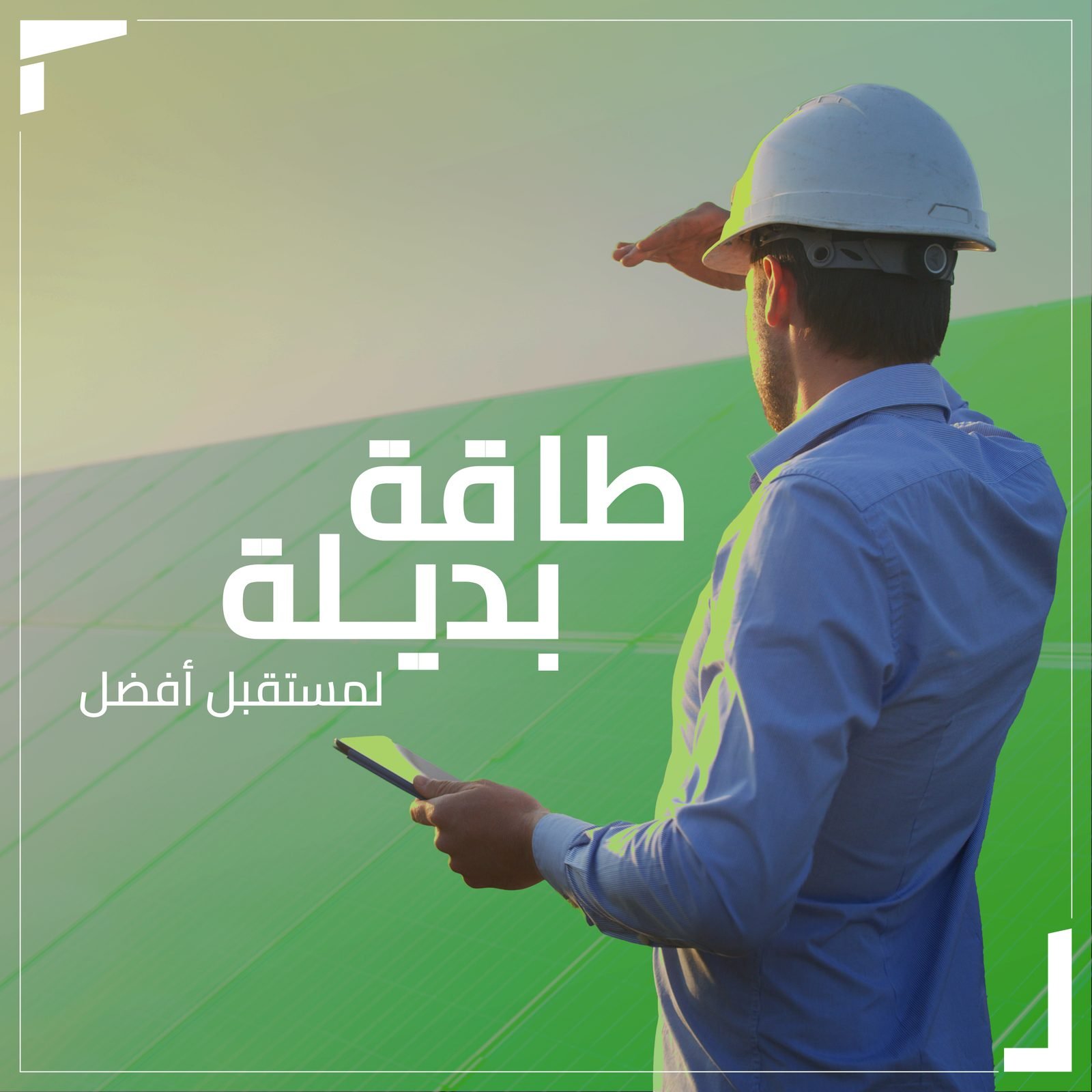 Obal Solutions: Alternative energy for a better future