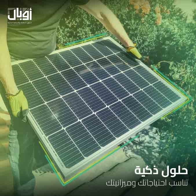 Obal Solutions project image
