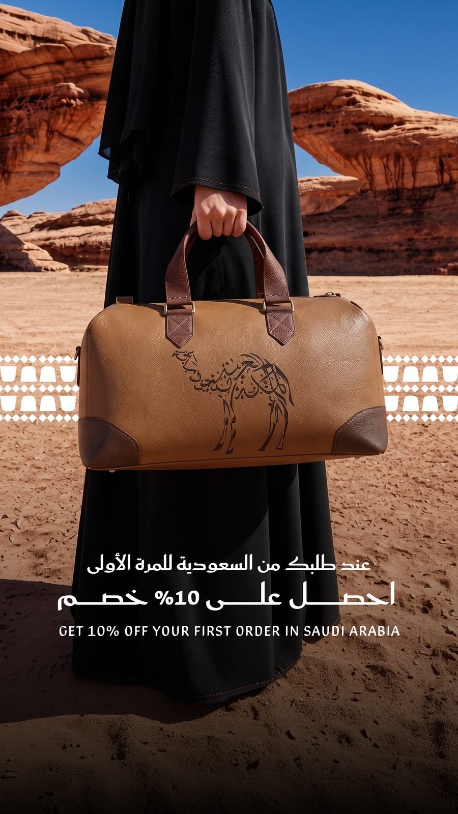 Vonto: Story: 10% off the first order in Saudi Arabia